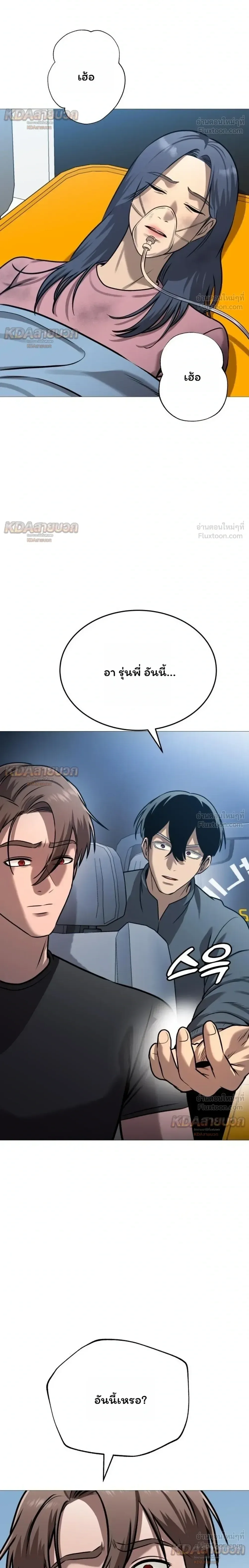 Killer x Jin เพชฌฆาตหน้าตาย ตอนที่ 31 หน้า 40