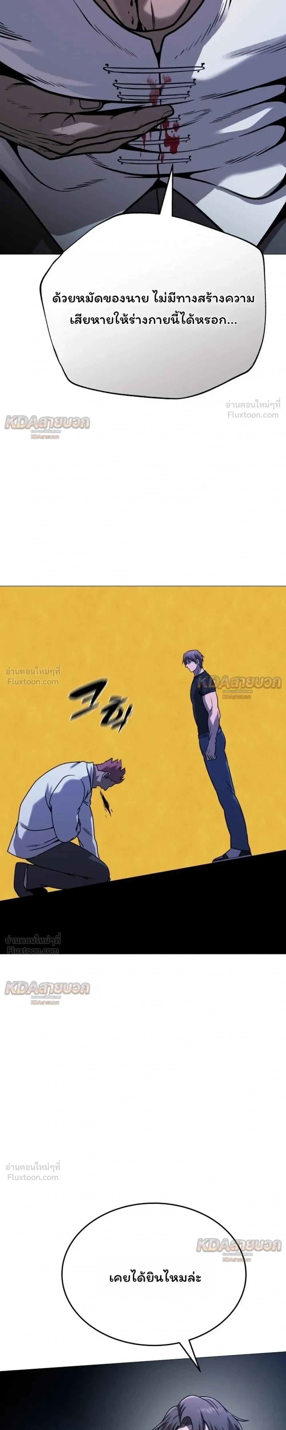 Killer x Jin เพชฌฆาตหน้าตาย ตอนที่ 31 หน้า 5