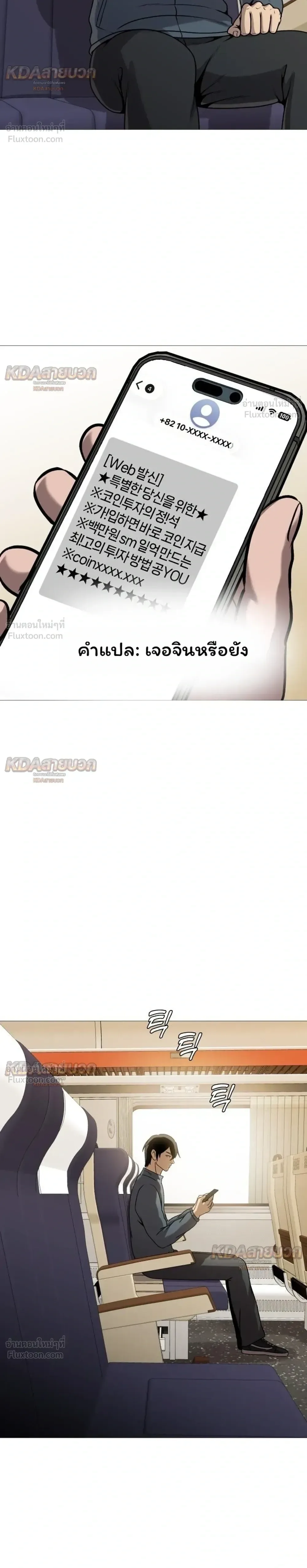 Killer x Jin เพชฌฆาตหน้าตาย ตอนที่ 32 หน้า 14