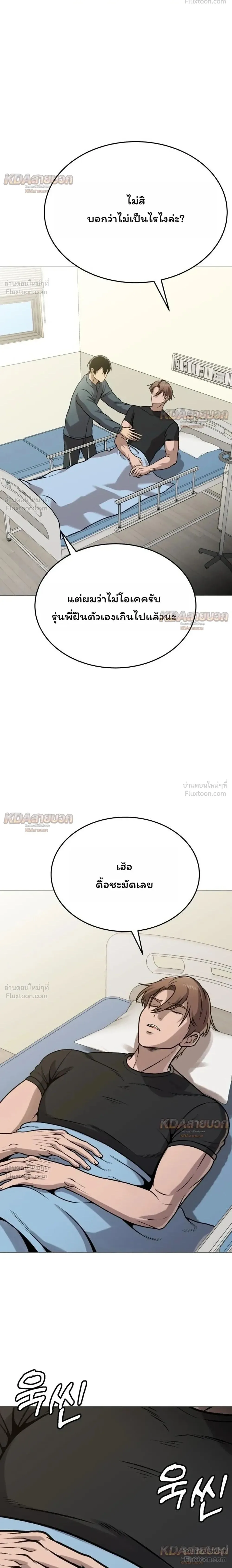 Killer x Jin เพชฌฆาตหน้าตาย ตอนที่ 32 หน้า 2