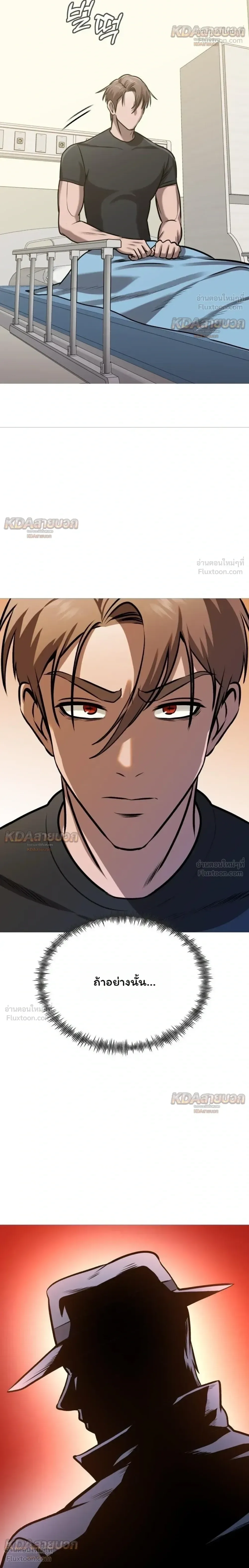 Killer x Jin เพชฌฆาตหน้าตาย ตอนที่ 32 หน้า 20
