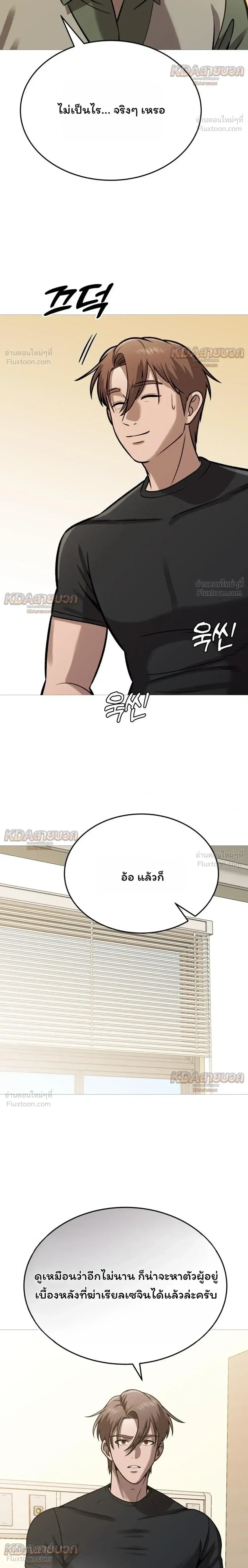 Killer x Jin เพชฌฆาตหน้าตาย ตอนที่ 32 หน้า 24