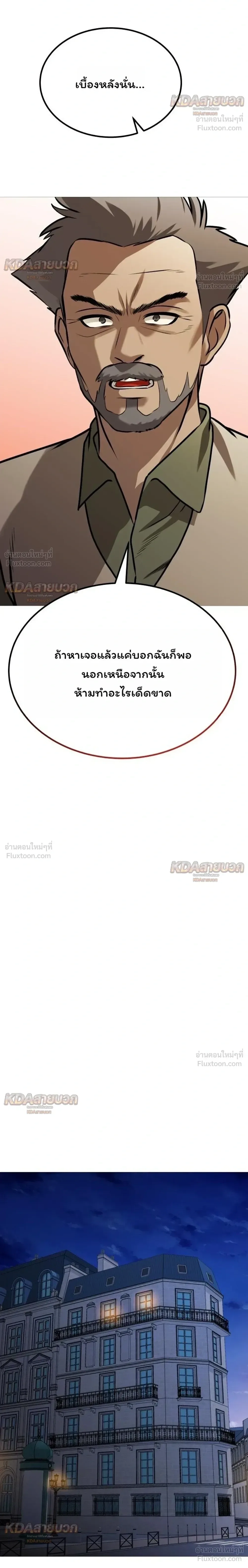 Killer x Jin เพชฌฆาตหน้าตาย ตอนที่ 32 หน้า 26