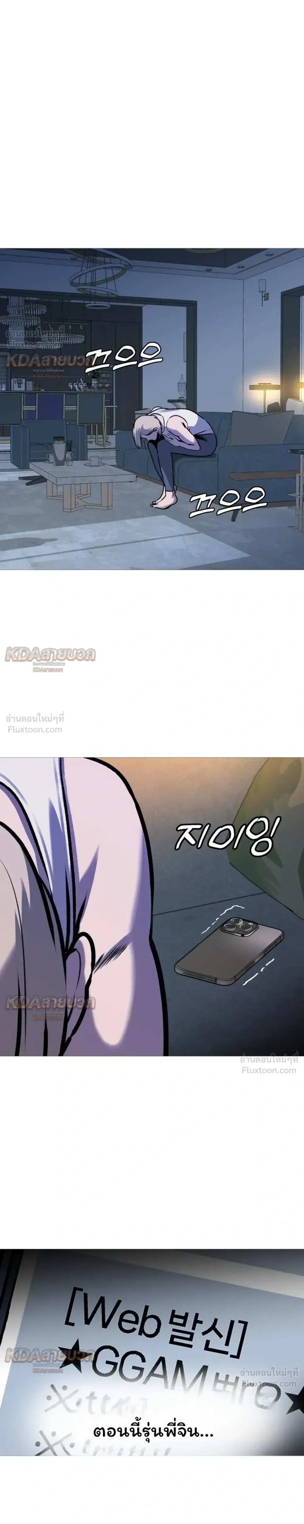 Killer x Jin เพชฌฆาตหน้าตาย ตอนที่ 32 หน้า 27