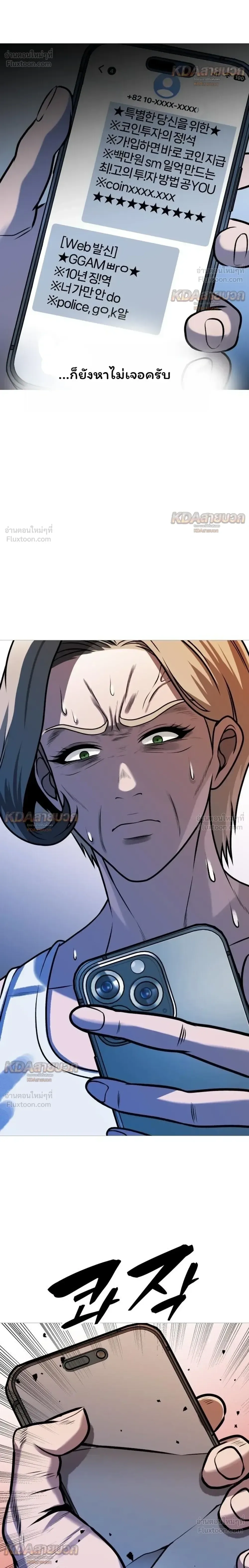 Killer x Jin เพชฌฆาตหน้าตาย ตอนที่ 32 หน้า 28