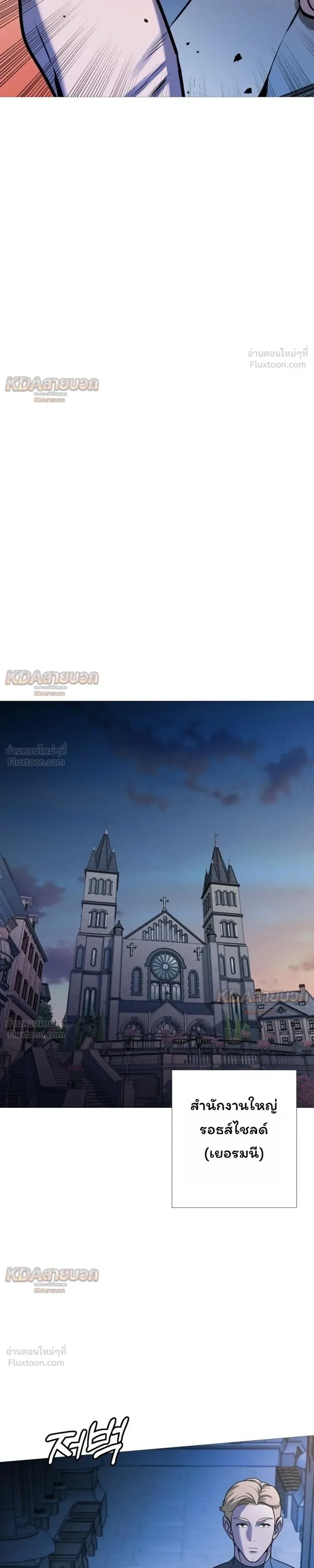 Killer x Jin เพชฌฆาตหน้าตาย ตอนที่ 32 หน้า 29