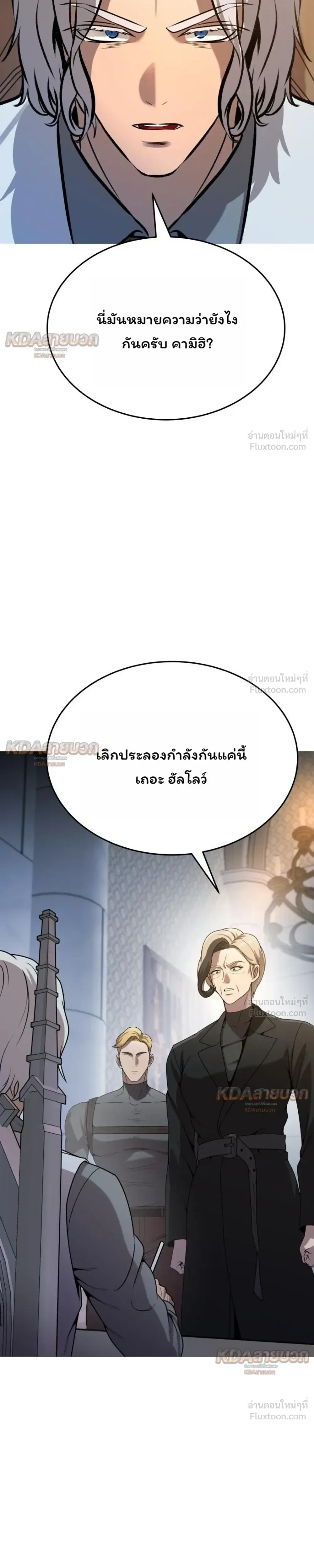 Killer x Jin เพชฌฆาตหน้าตาย ตอนที่ 32 หน้า 33