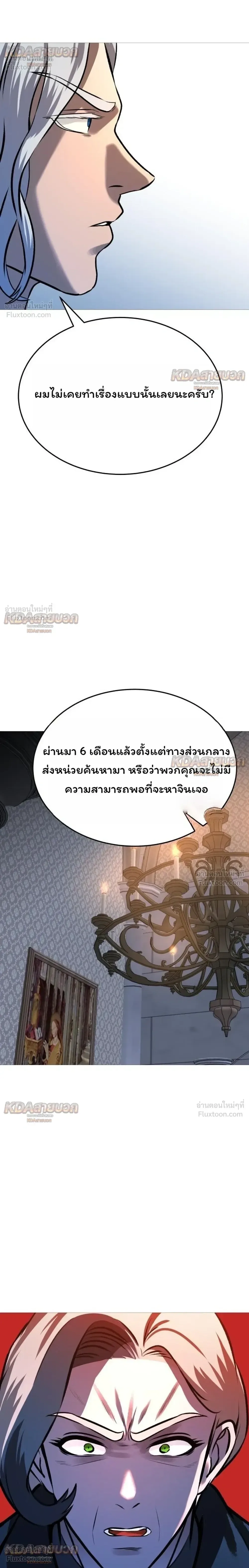 Killer x Jin เพชฌฆาตหน้าตาย ตอนที่ 32 หน้า 34