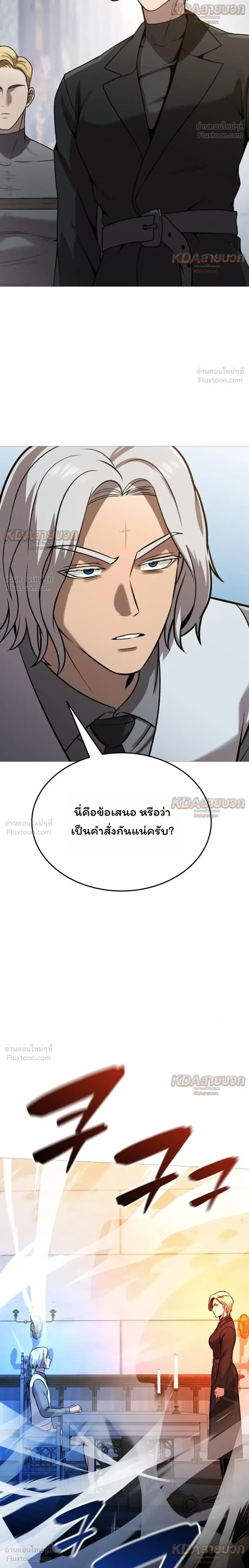 Killer x Jin เพชฌฆาตหน้าตาย ตอนที่ 32 หน้า 36