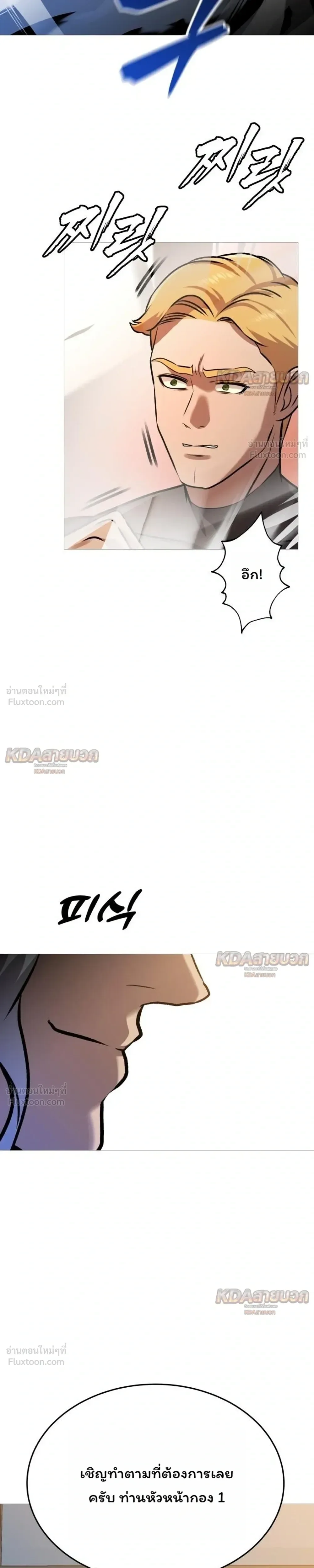 Killer x Jin เพชฌฆาตหน้าตาย ตอนที่ 32 หน้า 37