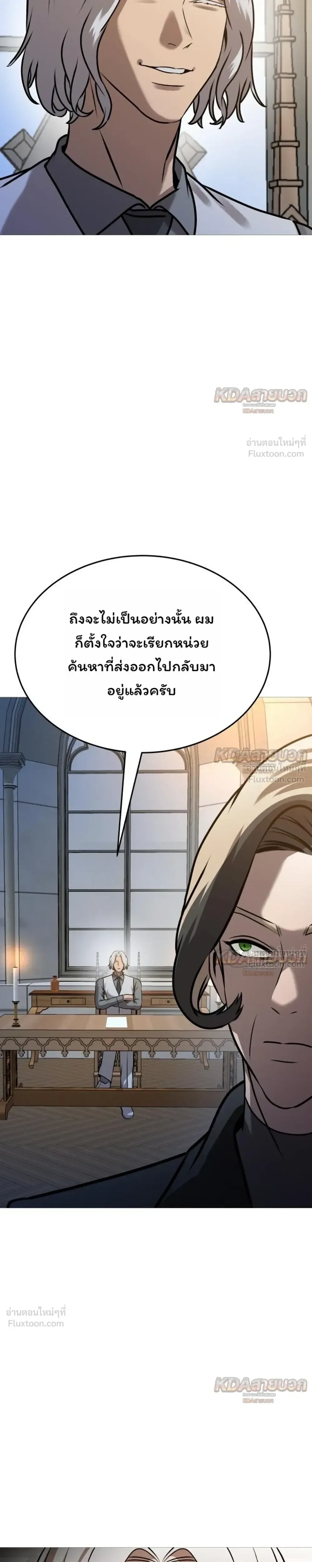 Killer x Jin เพชฌฆาตหน้าตาย ตอนที่ 32 หน้า 39