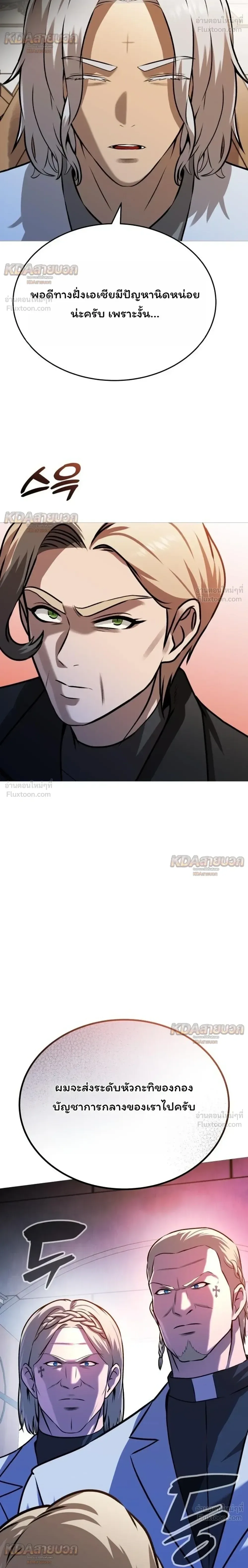 Killer x Jin เพชฌฆาตหน้าตาย ตอนที่ 32 หน้า 40