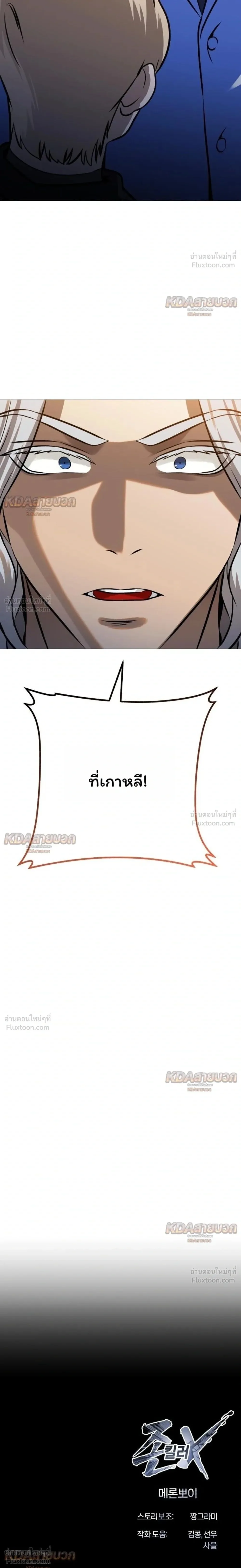 Killer x Jin เพชฌฆาตหน้าตาย ตอนที่ 32 หน้า 41