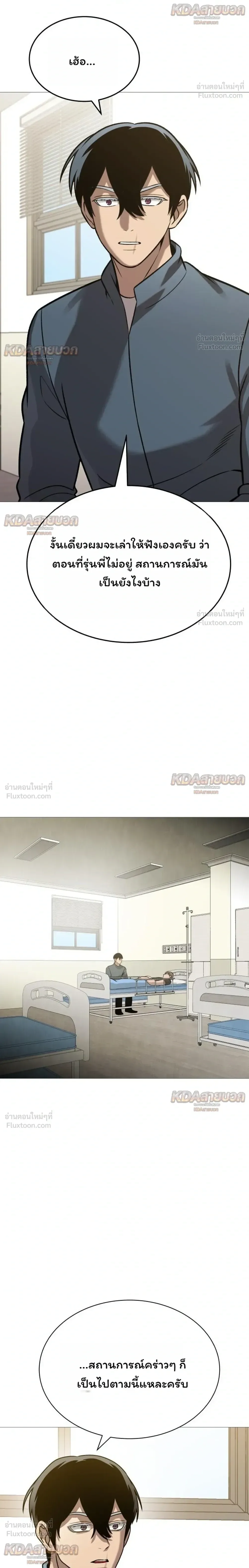 Killer x Jin เพชฌฆาตหน้าตาย ตอนที่ 32 หน้า 6