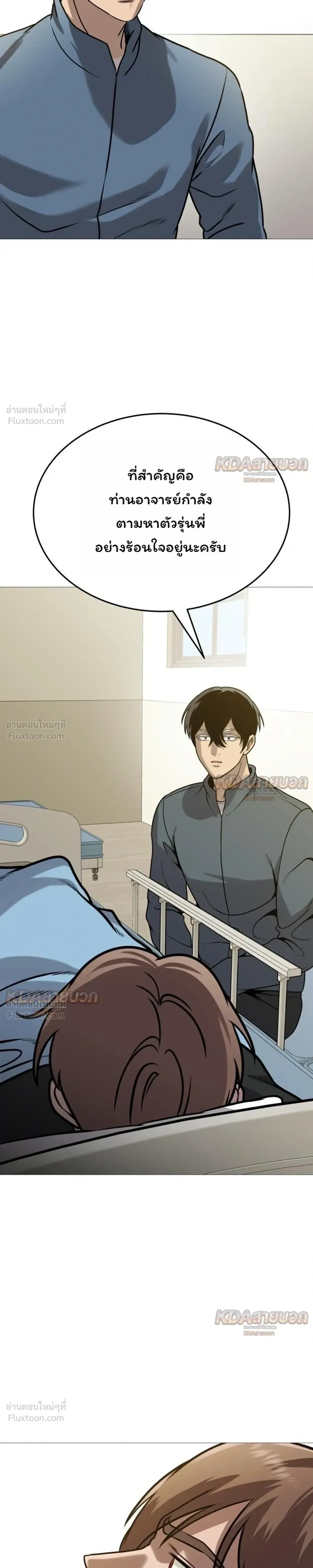 Killer x Jin เพชฌฆาตหน้าตาย ตอนที่ 32 หน้า 7