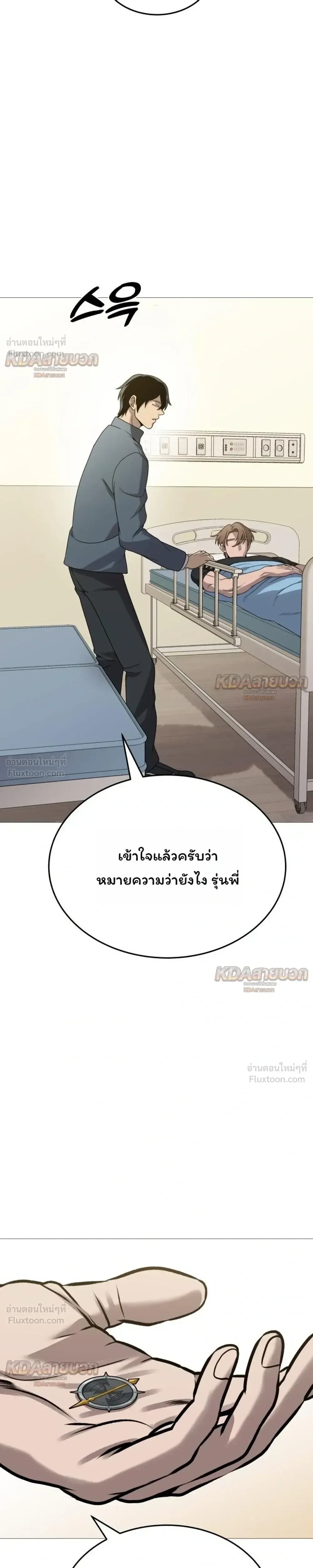 Killer x Jin เพชฌฆาตหน้าตาย ตอนที่ 32 หน้า 9