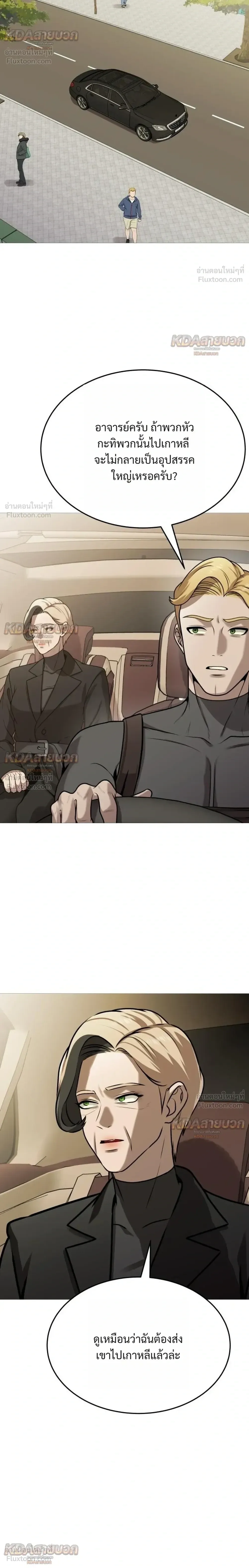 Killer x Jin เพชฌฆาตหน้าตาย ตอนที่ 33 หน้า 12