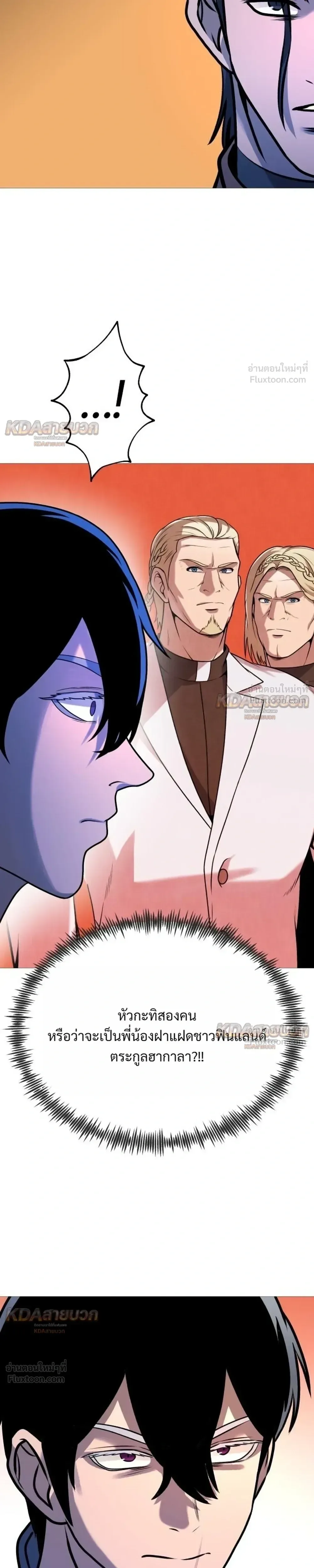 Killer x Jin เพชฌฆาตหน้าตาย ตอนที่ 33 หน้า 23
