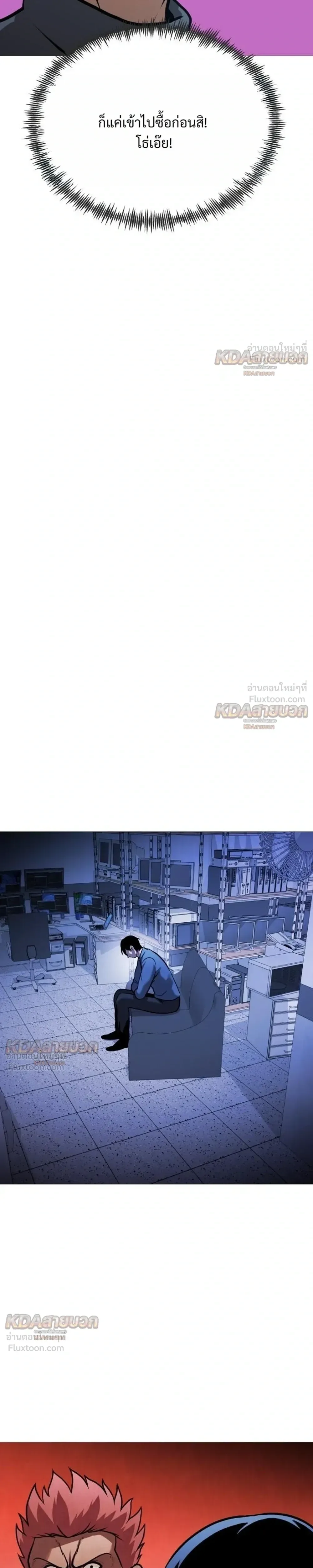 Killer x Jin เพชฌฆาตหน้าตาย ตอนที่ 33 หน้า 27
