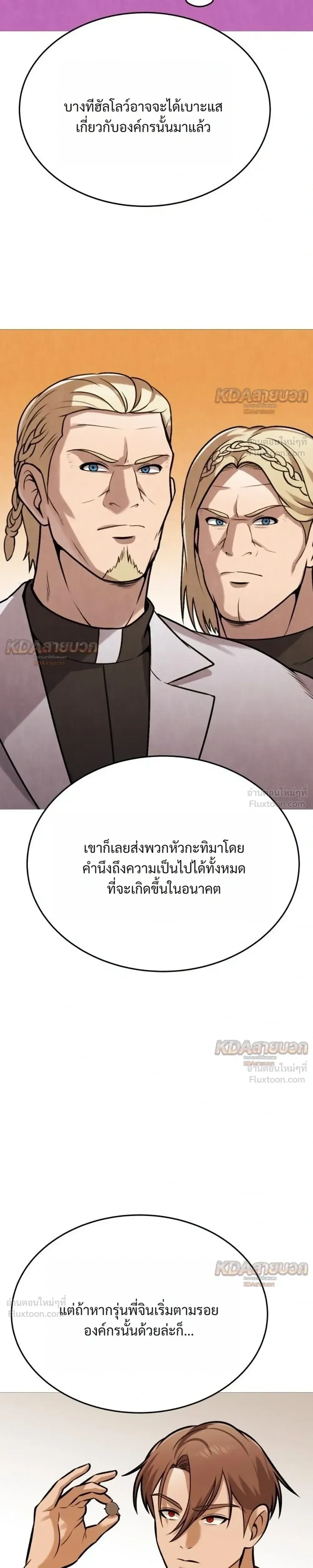 Killer x Jin เพชฌฆาตหน้าตาย ตอนที่ 33 หน้า 29