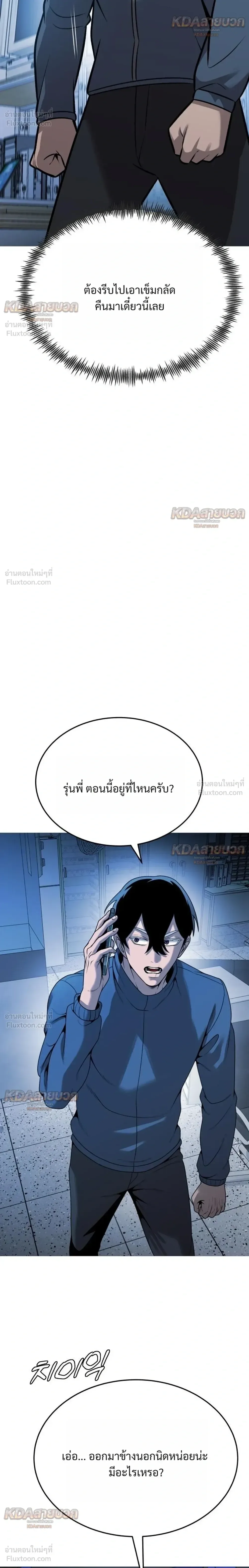 Killer x Jin เพชฌฆาตหน้าตาย ตอนที่ 33 หน้า 32