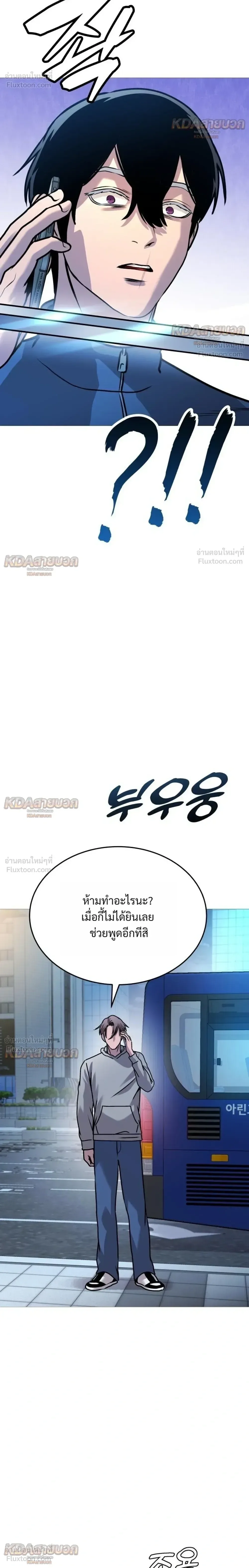 Killer x Jin เพชฌฆาตหน้าตาย ตอนที่ 33 หน้า 34