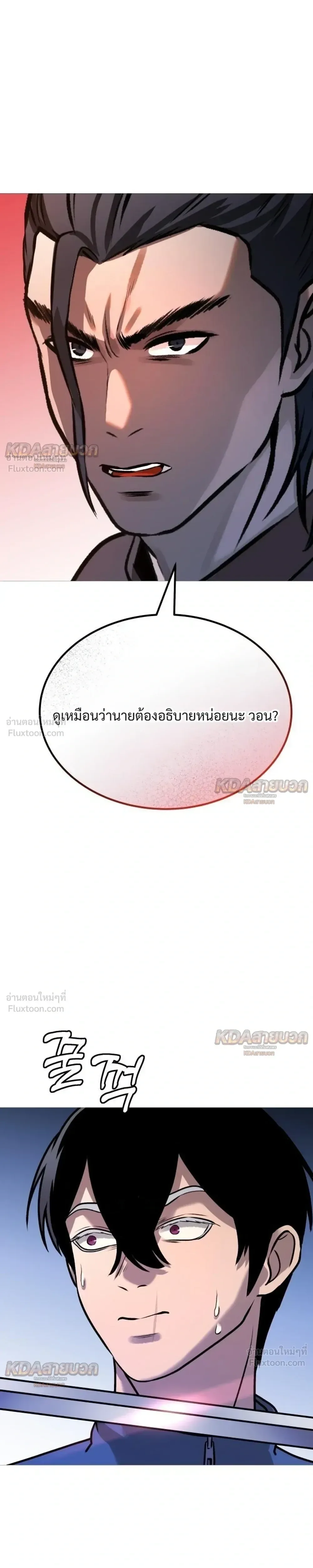 Killer x Jin เพชฌฆาตหน้าตาย ตอนที่ 33 หน้า 37