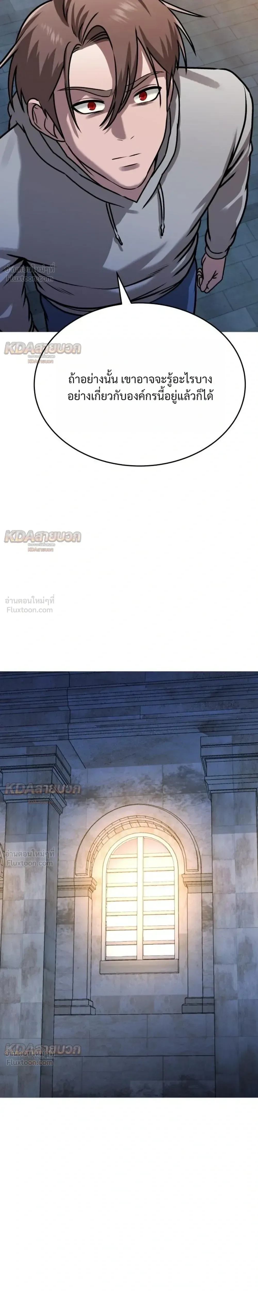 Killer x Jin เพชฌฆาตหน้าตาย ตอนที่ 33 หน้า 39