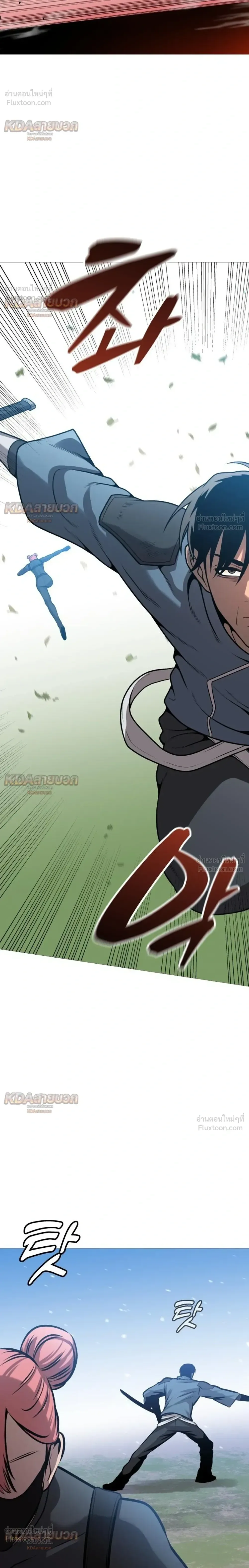 Killer x Jin เพชฌฆาตหน้าตาย ตอนที่ 33 หน้า 4