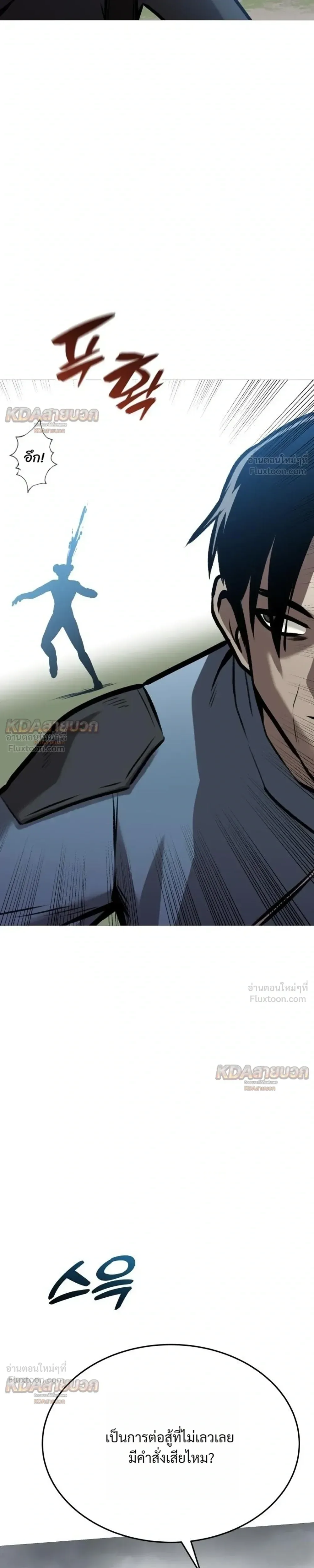 Killer x Jin เพชฌฆาตหน้าตาย ตอนที่ 33 หน้า 5