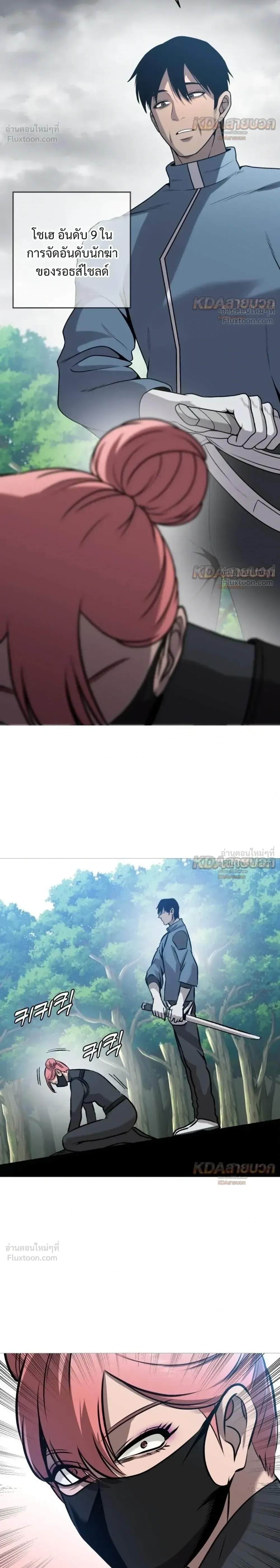 Killer x Jin เพชฌฆาตหน้าตาย ตอนที่ 33 หน้า 6