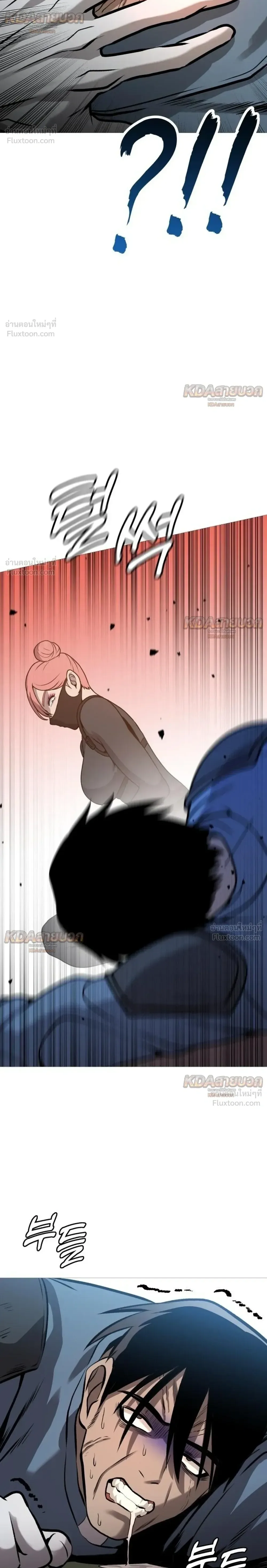 Killer x Jin เพชฌฆาตหน้าตาย ตอนที่ 33 หน้า 8