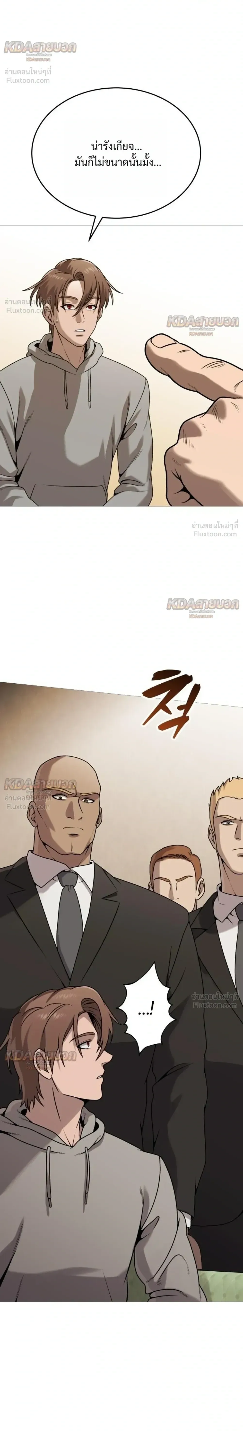 Killer x Jin เพชฌฆาตหน้าตาย ตอนที่ 34 หน้า 10