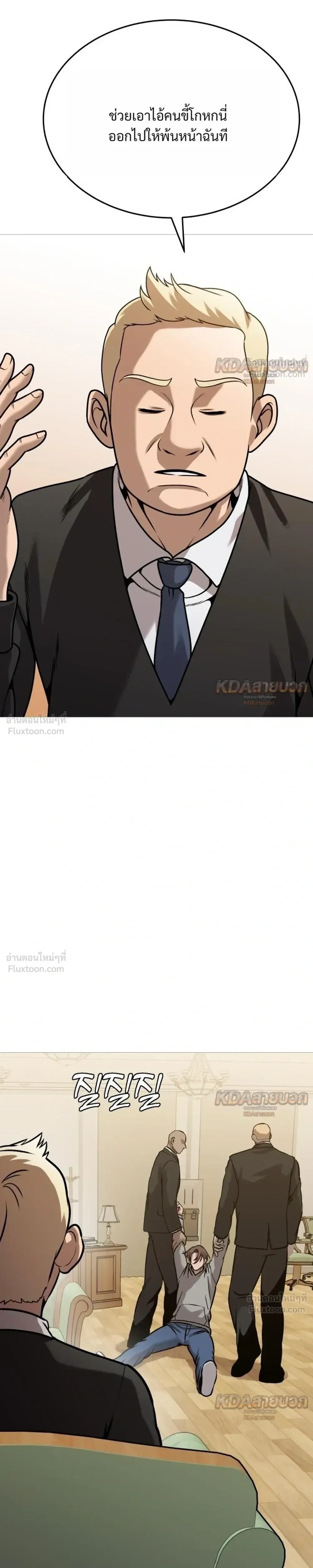 Killer x Jin เพชฌฆาตหน้าตาย ตอนที่ 34 หน้า 11