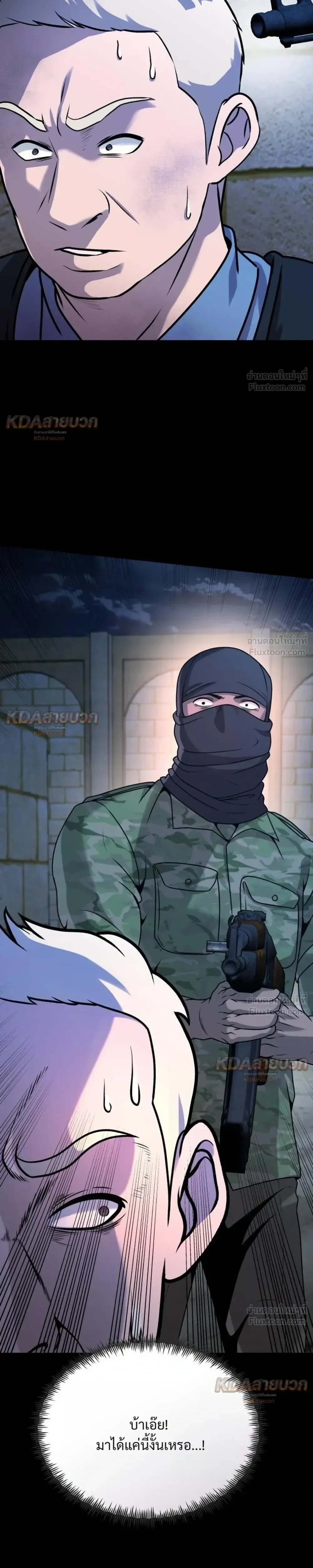 Killer x Jin เพชฌฆาตหน้าตาย ตอนที่ 34 หน้า 15
