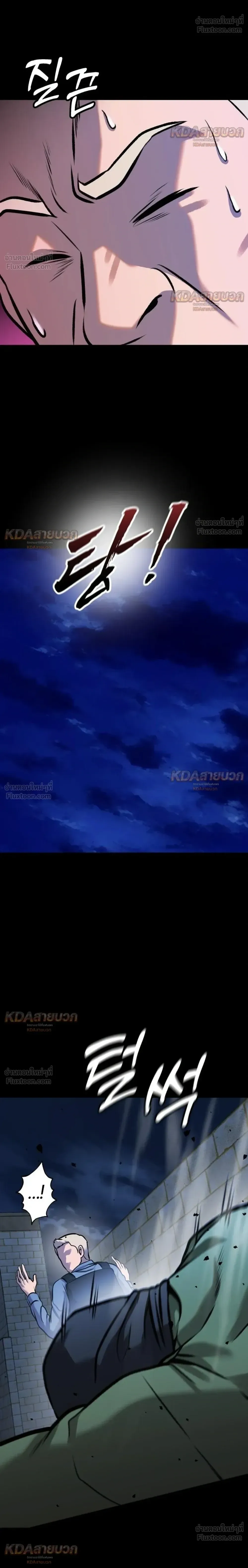 Killer x Jin เพชฌฆาตหน้าตาย ตอนที่ 34 หน้า 16