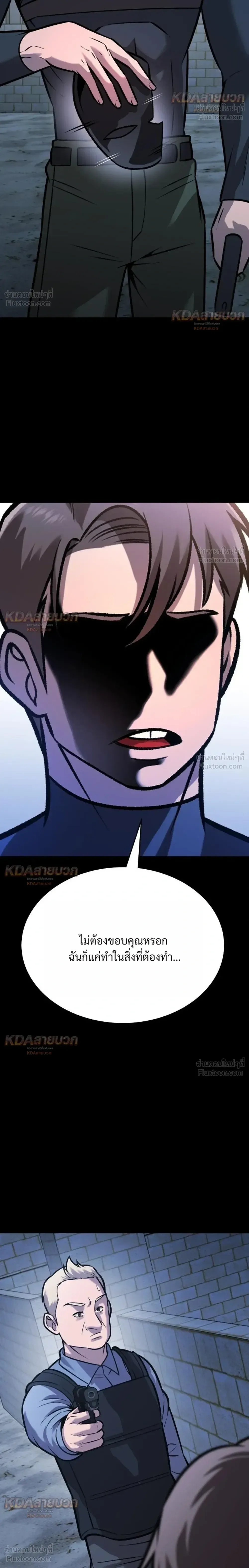Killer x Jin เพชฌฆาตหน้าตาย ตอนที่ 34 หน้า 18