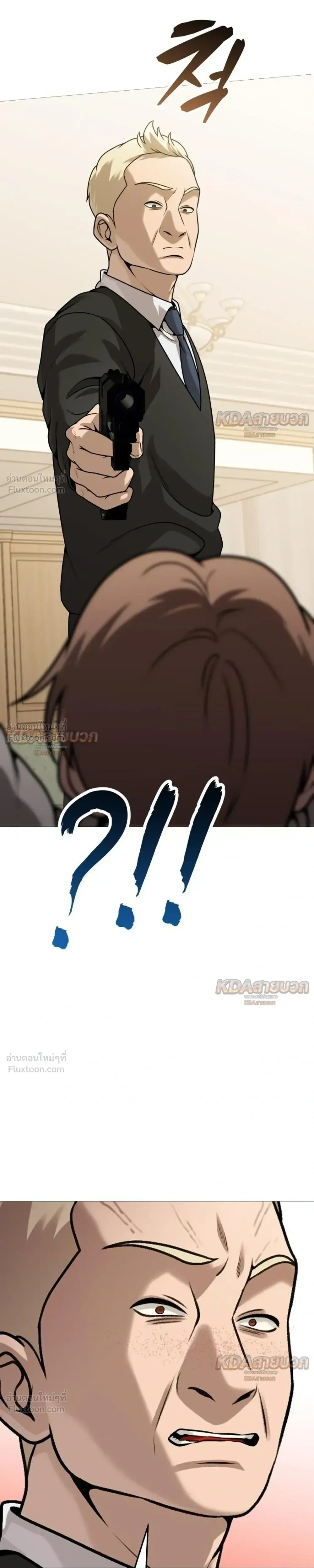Killer x Jin เพชฌฆาตหน้าตาย ตอนที่ 34 หน้า 27