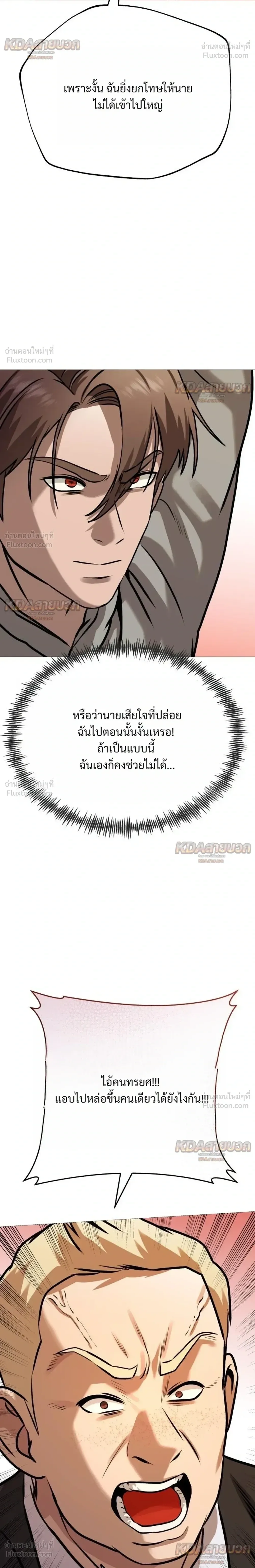 Killer x Jin เพชฌฆาตหน้าตาย ตอนที่ 34 หน้า 28