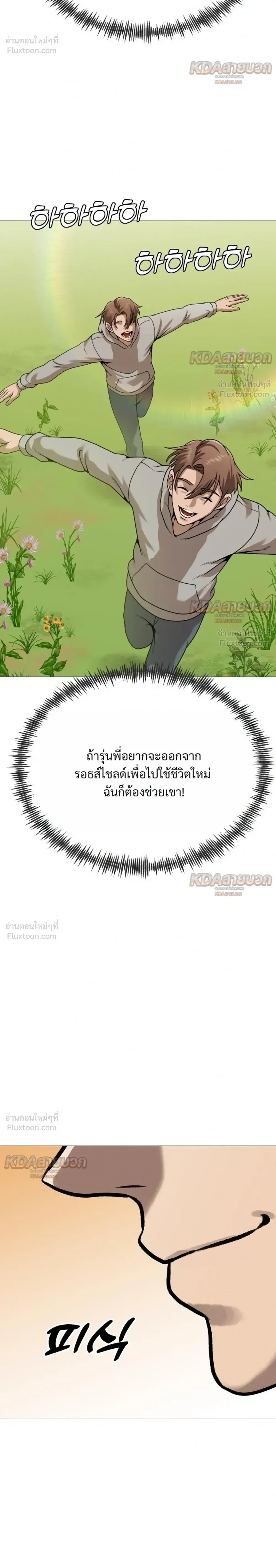 Killer x Jin เพชฌฆาตหน้าตาย ตอนที่ 34 หน้า 36