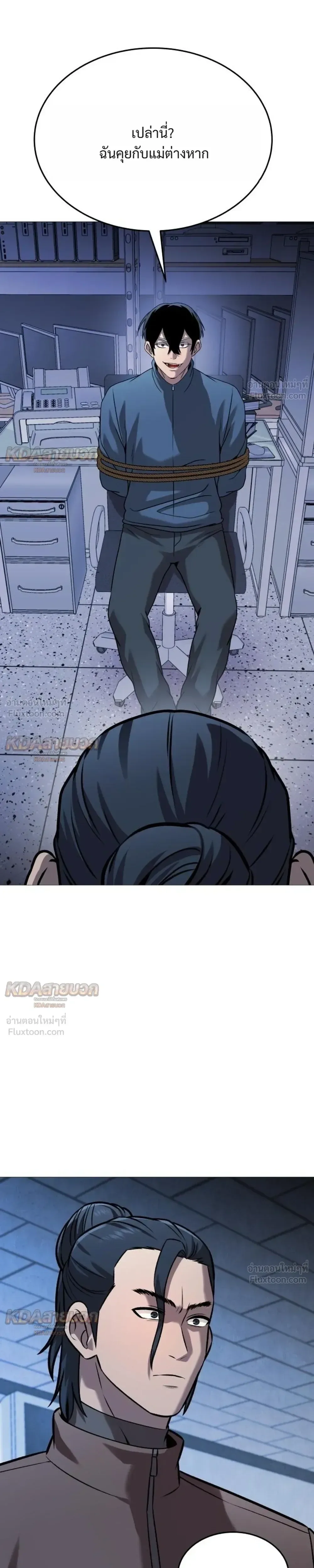Killer x Jin เพชฌฆาตหน้าตาย ตอนที่ 34 หน้า 37
