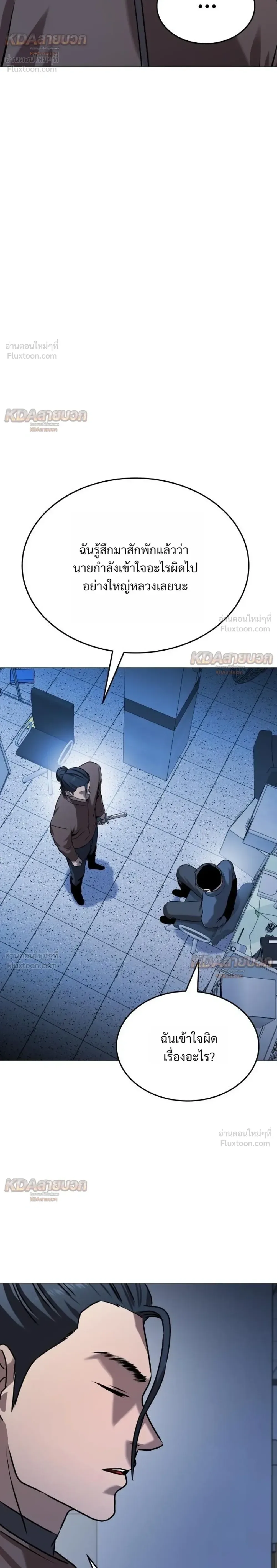 Killer x Jin เพชฌฆาตหน้าตาย ตอนที่ 34 หน้า 38
