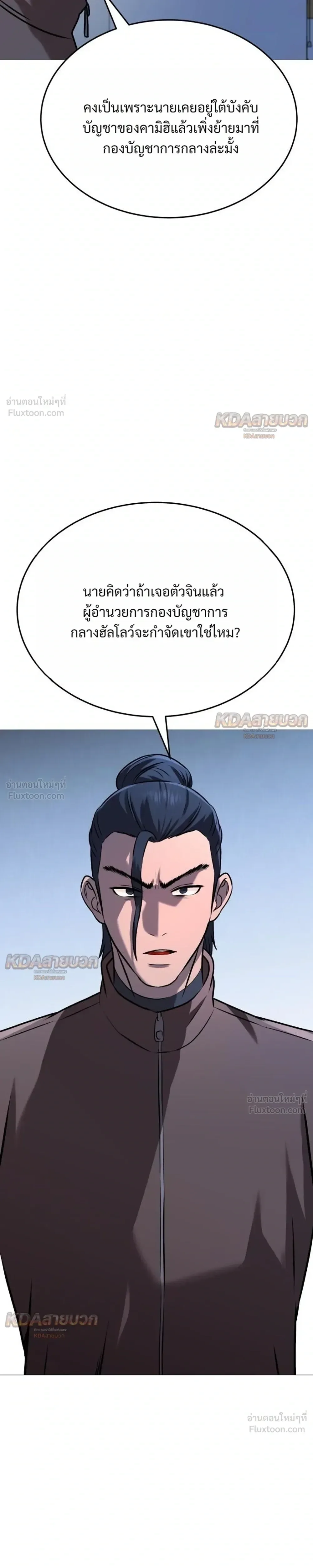 Killer x Jin เพชฌฆาตหน้าตาย ตอนที่ 34 หน้า 39