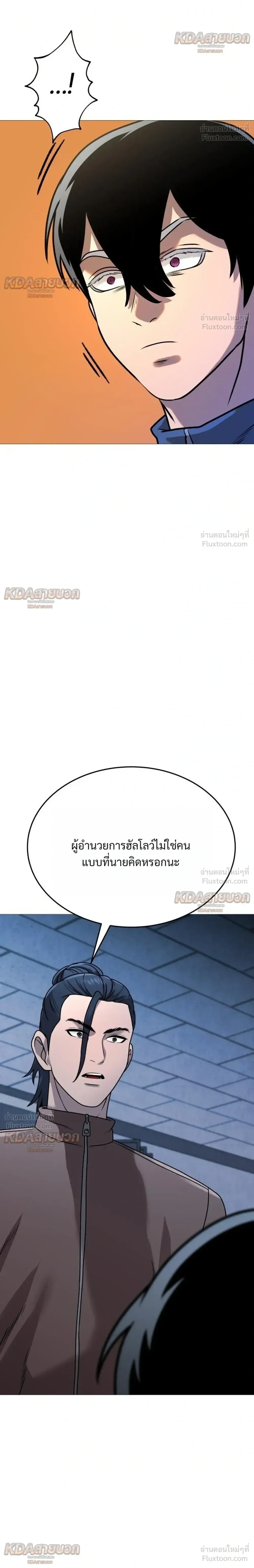 Killer x Jin เพชฌฆาตหน้าตาย ตอนที่ 34 หน้า 40