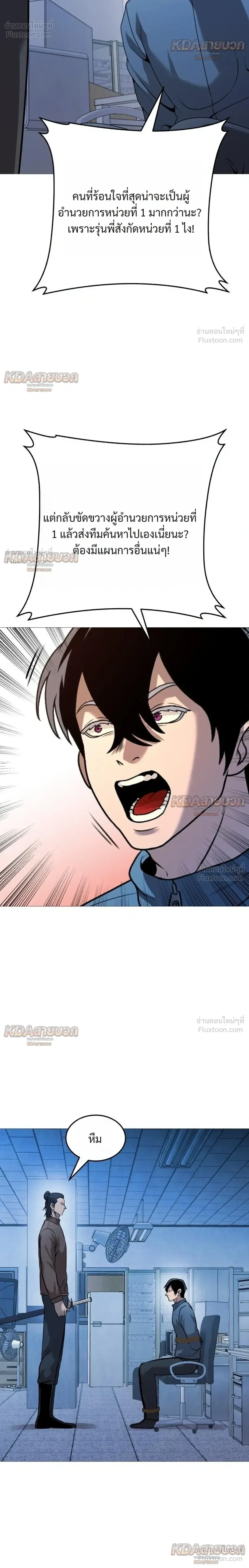 Killer x Jin เพชฌฆาตหน้าตาย ตอนที่ 34 หน้า 42