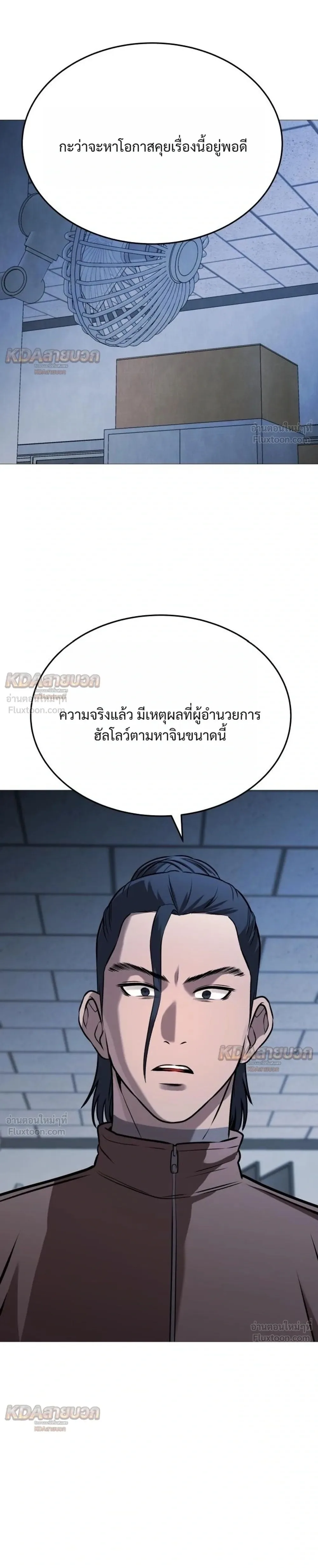 Killer x Jin เพชฌฆาตหน้าตาย ตอนที่ 34 หน้า 43