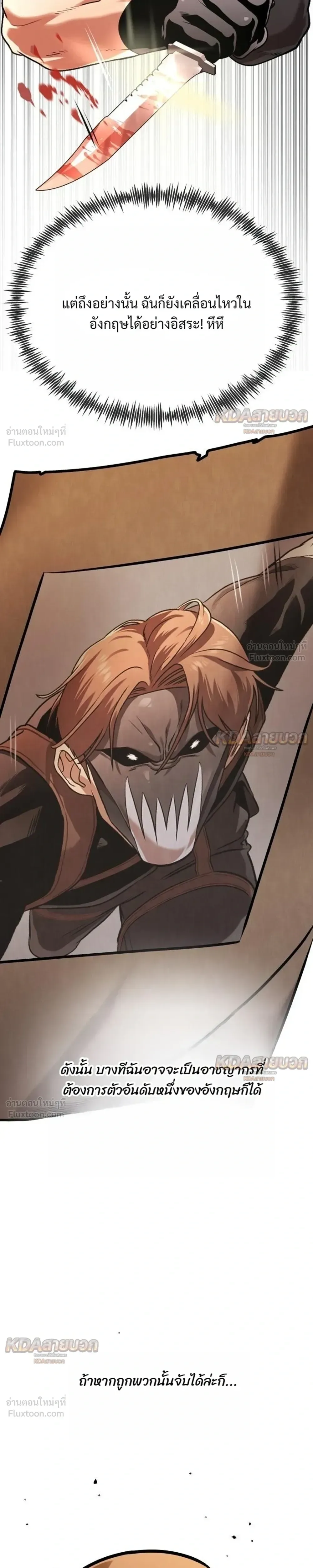 Killer x Jin เพชฌฆาตหน้าตาย ตอนที่ 34 หน้า 5