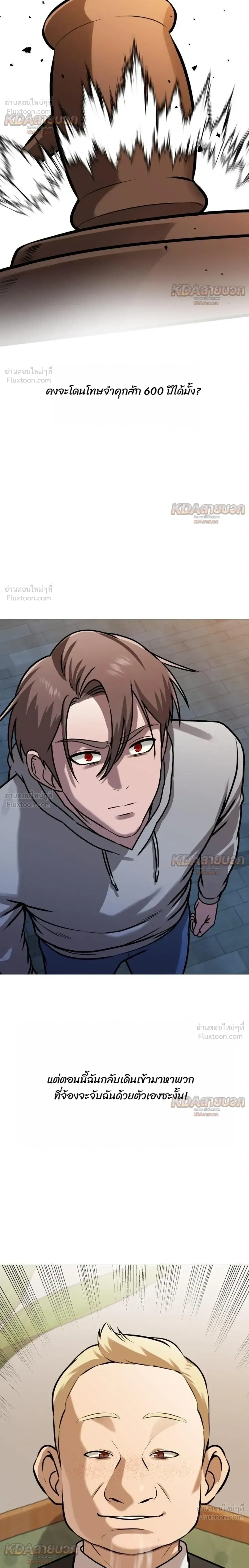 Killer x Jin เพชฌฆาตหน้าตาย ตอนที่ 34 หน้า 6
