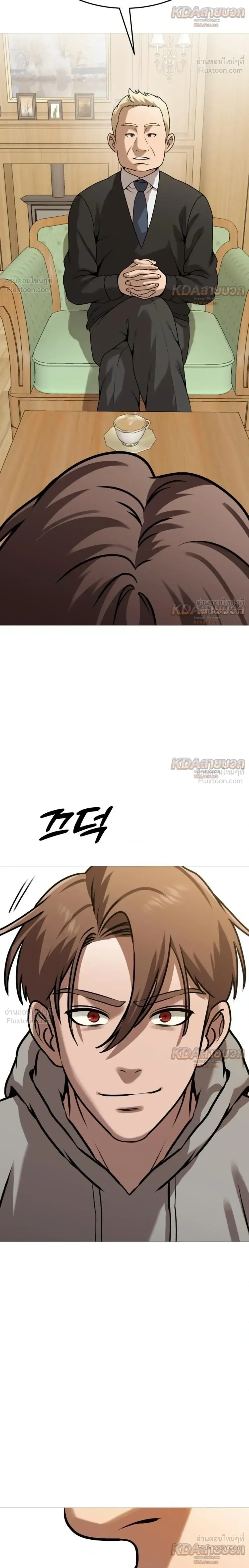 Killer x Jin เพชฌฆาตหน้าตาย ตอนที่ 34 หน้า 8