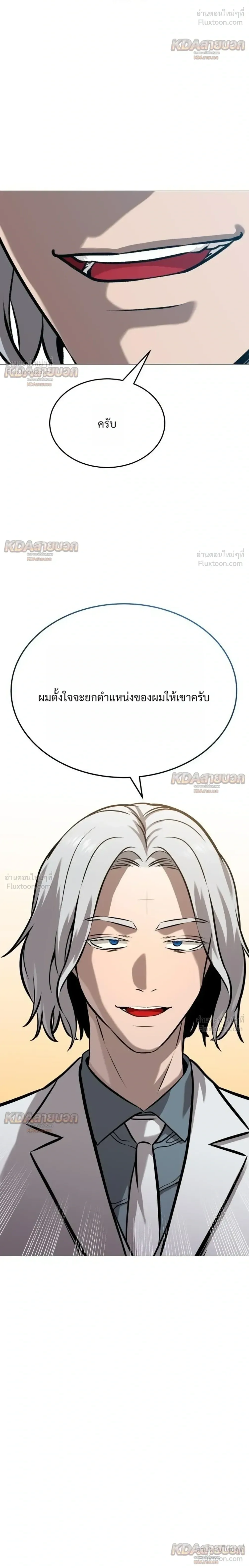 Killer x Jin เพชฌฆาตหน้าตาย ตอนที่ 35 หน้า 18